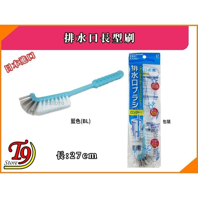 【T9store】日本進口 彎頭排水口長型刷 (27cm)-規格圖5
