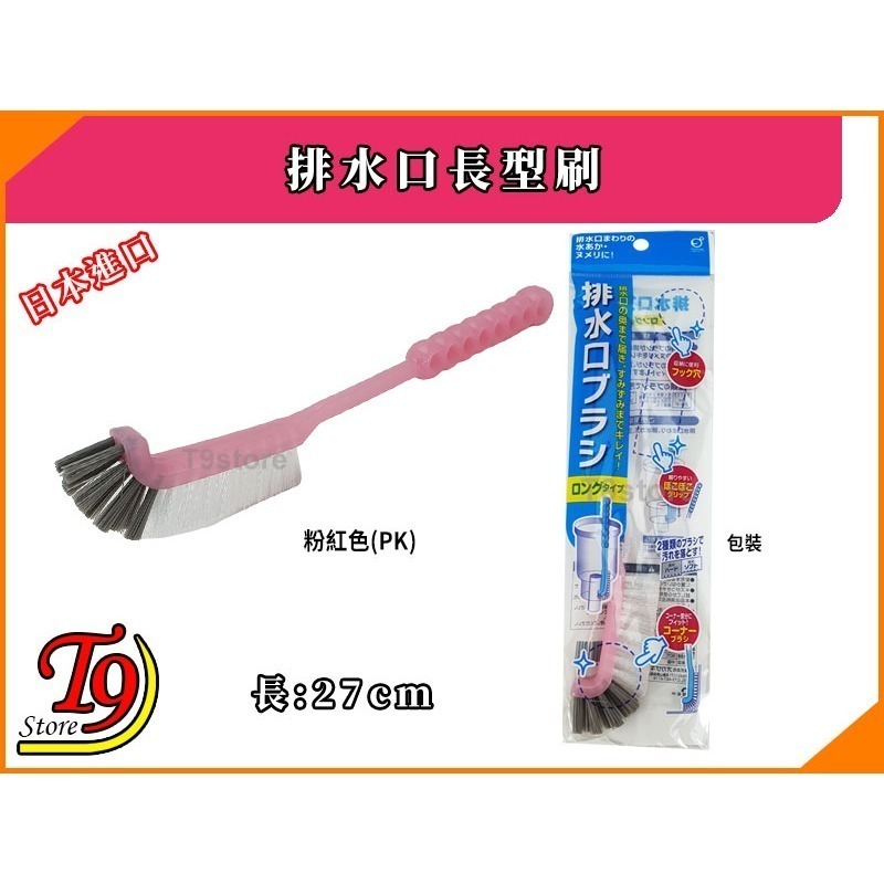 【T9store】日本進口 彎頭排水口長型刷 (27cm)-規格圖5