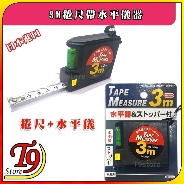 【T9store】日本進口 3M捲尺帶水平儀器