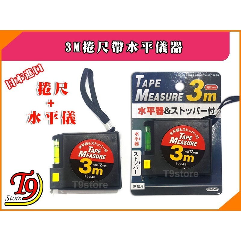 【T9store】日本進口 3M捲尺帶水平儀器-細節圖3