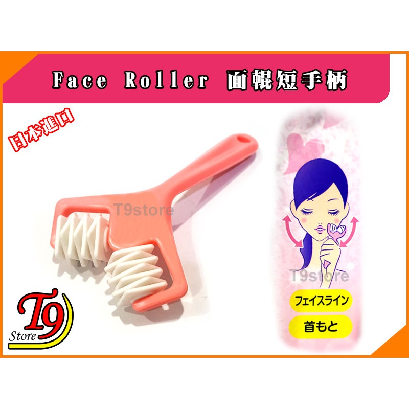 【T9store】日本進口 Face Roller 面輥短手柄-細節圖2