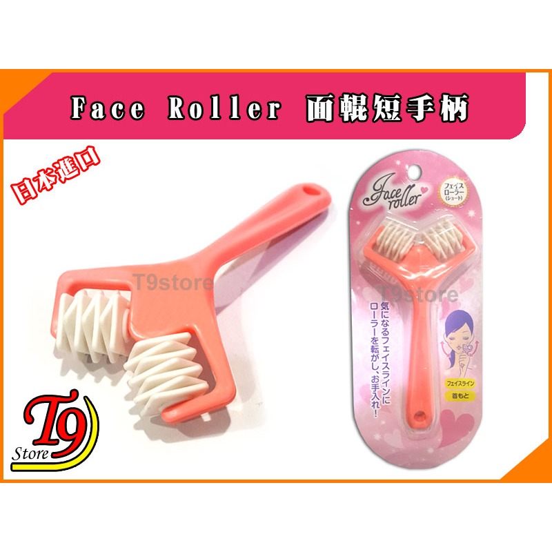 【T9store】日本進口 Face Roller 面輥短手柄-細節圖3