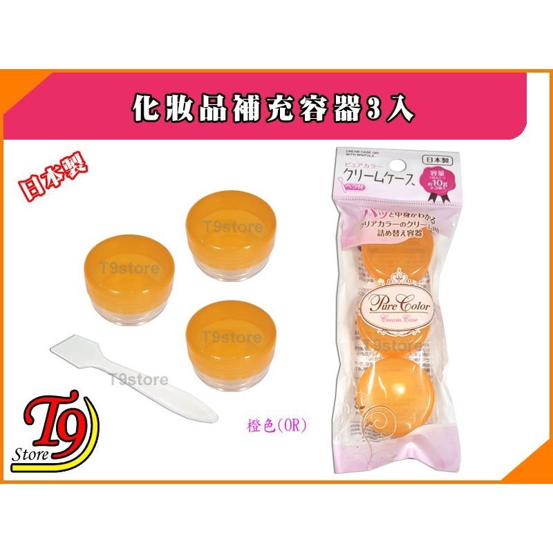 【T9store】日本製 化妝品補充容器3入-細節圖3