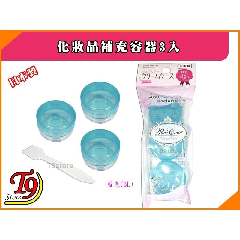【T9store】日本製 化妝品補充容器3入-細節圖4