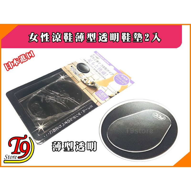 【T9store】日本進口 女性涼鞋薄型透明鞋墊2入-細節圖4