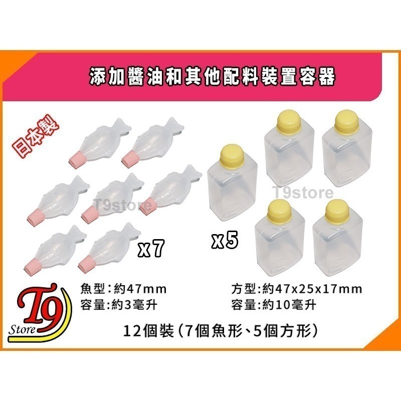 【T9store】日本製 添加醬油和其他配料裝置容器-細節圖2
