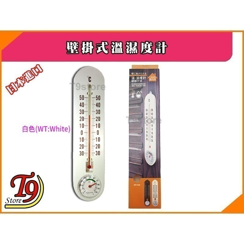 【T9store】日本進口 壁掛式溫濕度計-細節圖4