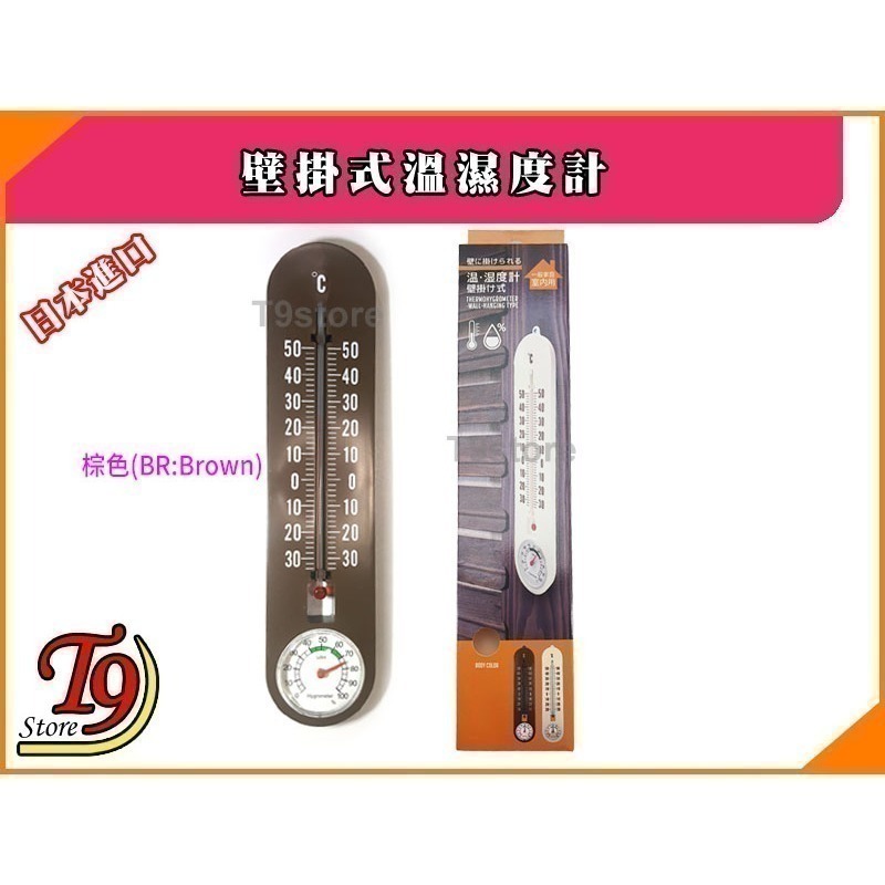 【T9store】日本進口 壁掛式溫濕度計-細節圖3