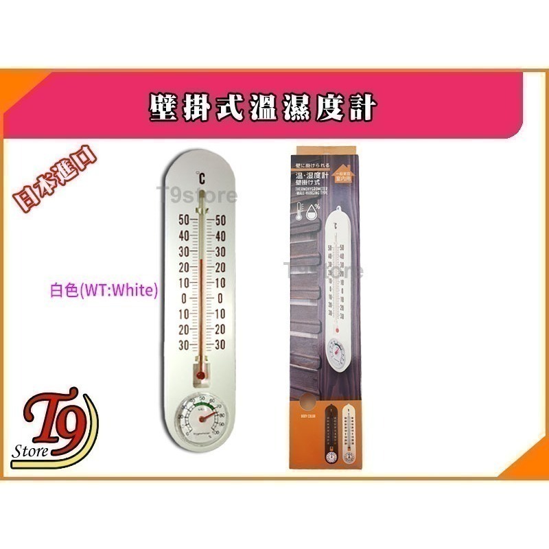 【T9store】日本進口 壁掛式溫濕度計-細節圖4