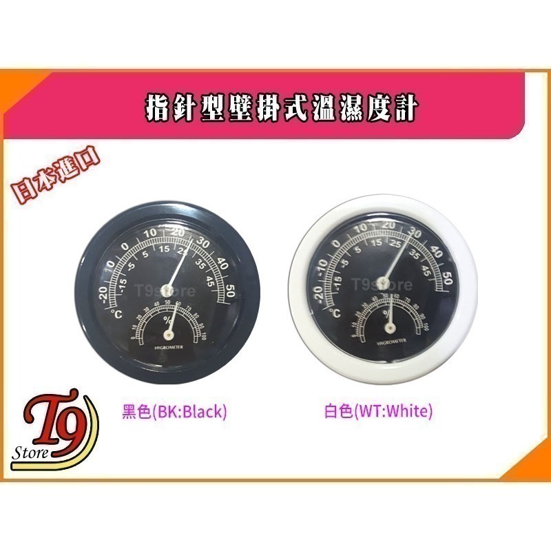 【T9store】日本進口 指針型壁掛式溫濕度計 (溫度計濕度計)-細節圖2