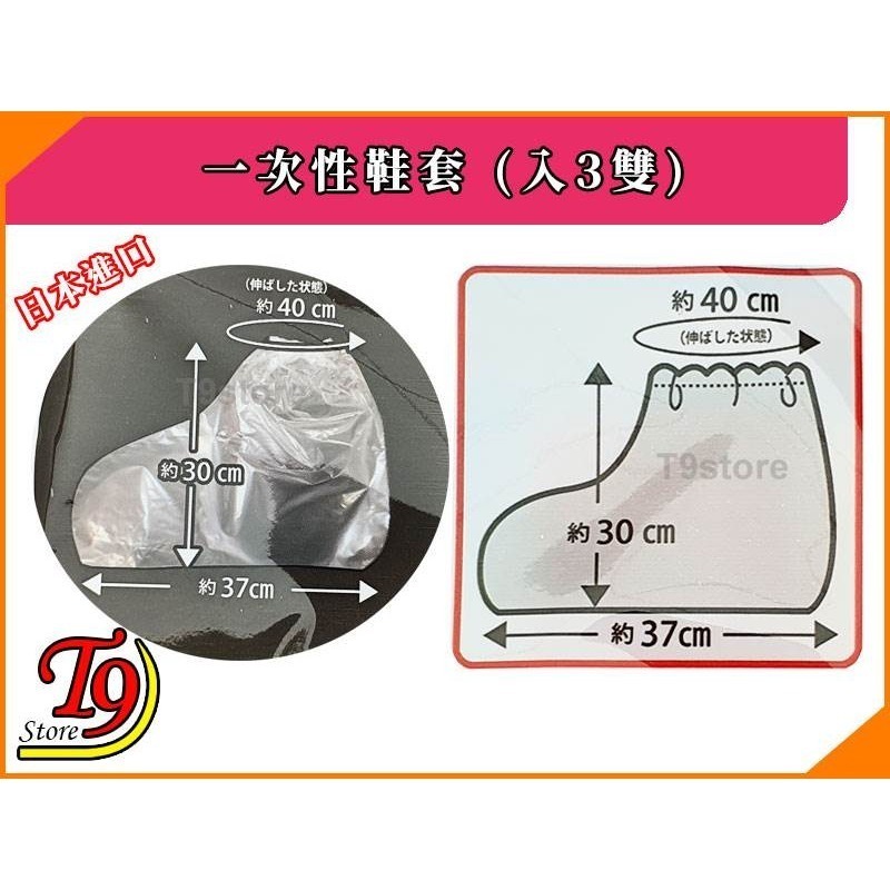 【T9store】日本進口 一次性鞋套 (入3雙)-細節圖2