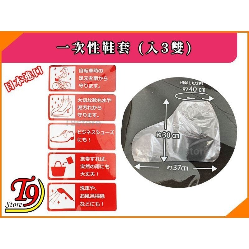 【T9store】日本進口 一次性鞋套 (入3雙)-細節圖3