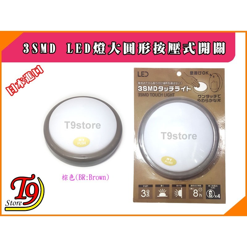 【T9store】日本進口 3SMD LED燈大圓形按壓式開關-細節圖5