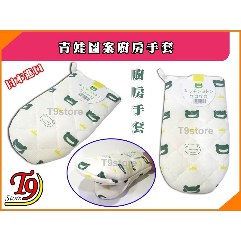 【T9store】日本進口 青蛙圖案廚房手套(1入)-細節圖2