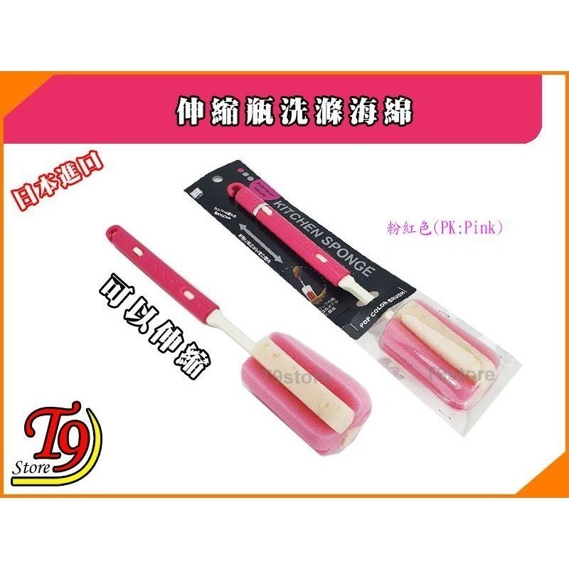 【T9store】日本進口 伸縮瓶洗滌海綿-規格圖2