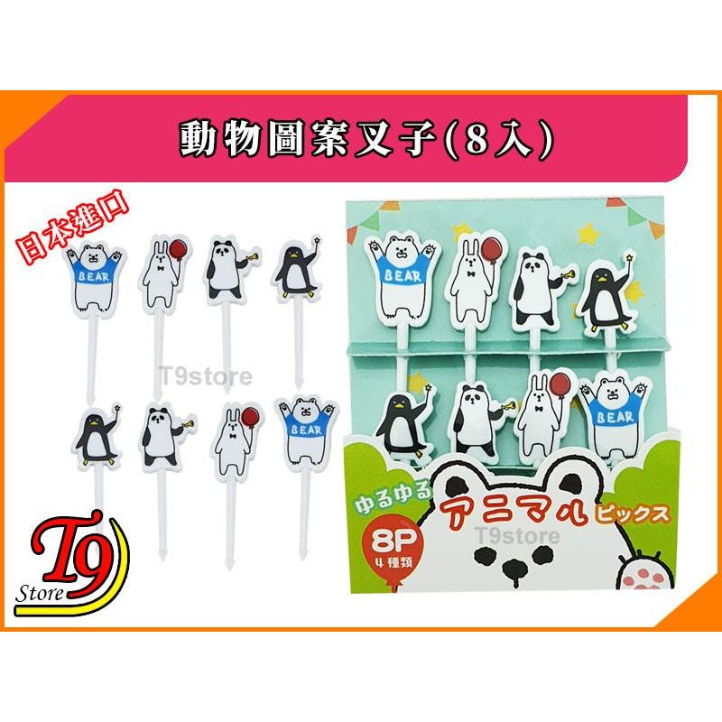 【T9store】日本進口 動物圖案叉子(8入)-細節圖2