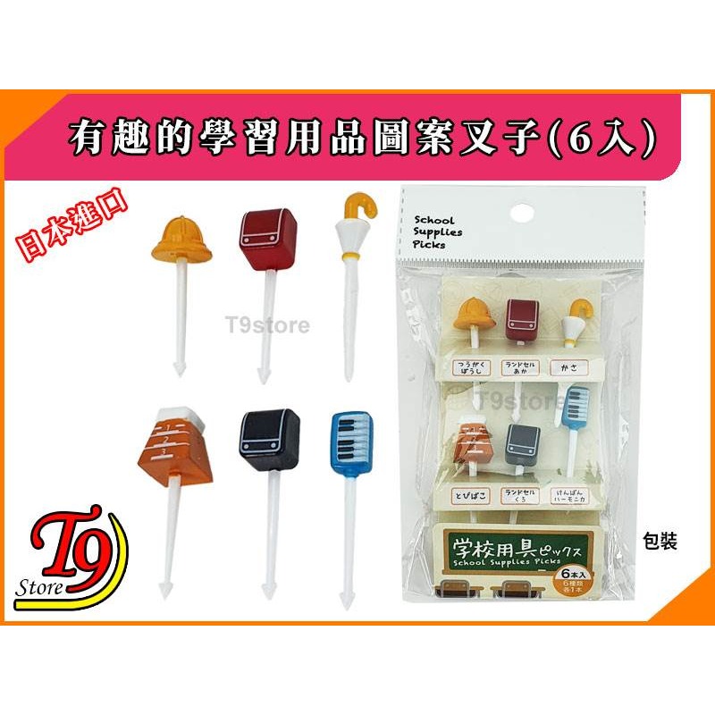 【T9store】日本進口 有趣的學習用品圖案叉子(6入)-細節圖3