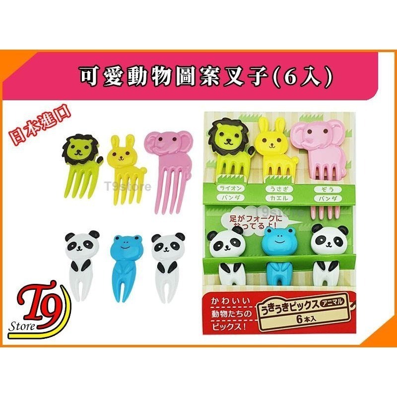 【T9store】日本進口 可愛動物圖案叉子(6入)-細節圖2