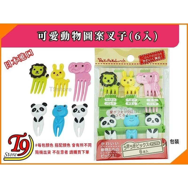 【T9store】日本進口 可愛動物圖案叉子(6入)-細節圖3
