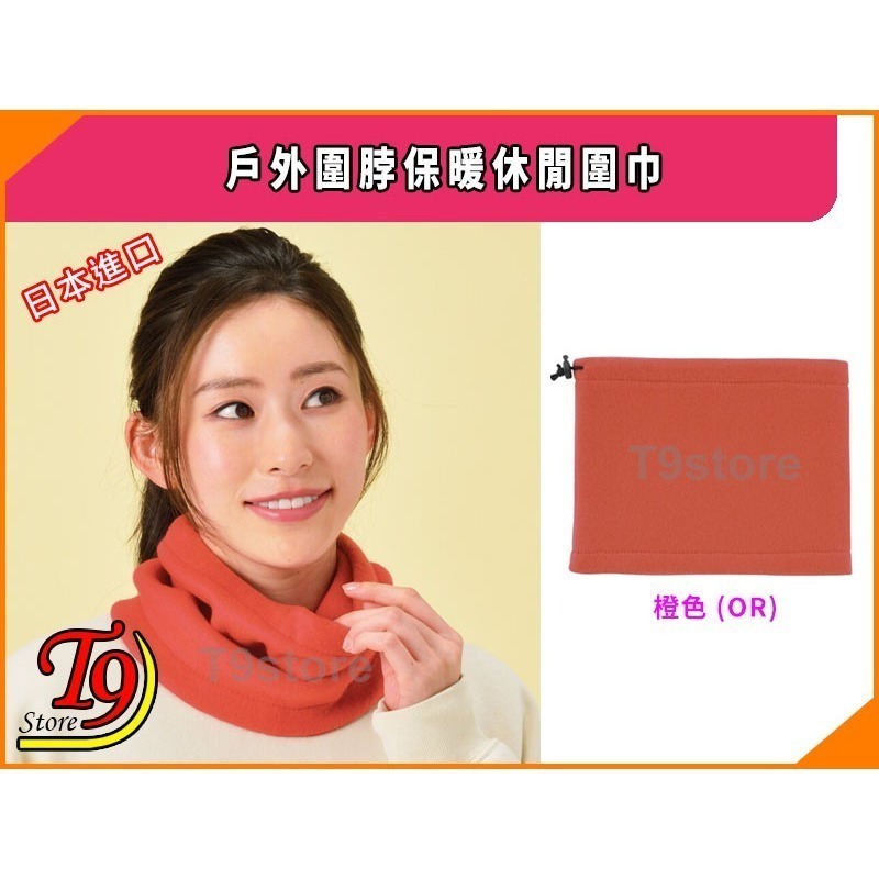 【T9store】日本進口 戶外圍脖保暖休閒圍巾-規格圖5