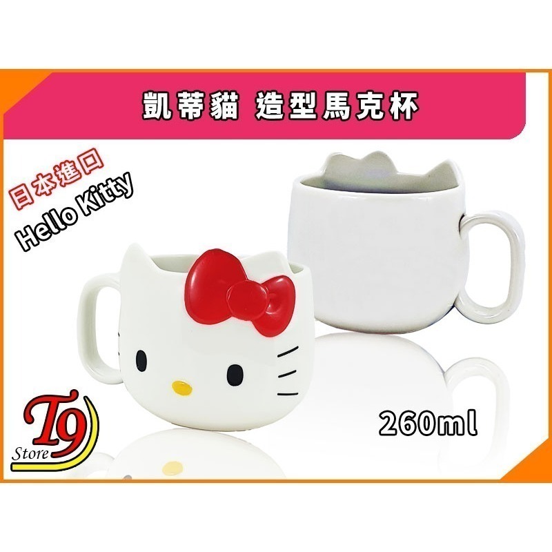 【T9store】日本進口 Hello Kitty (凱蒂貓) 造型馬克杯-細節圖2
