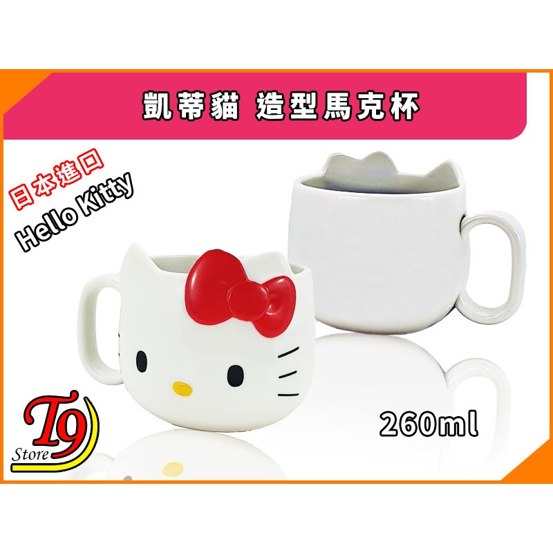 【T9store】日本進口 Hello Kitty (凱蒂貓) 造型馬克杯-細節圖2