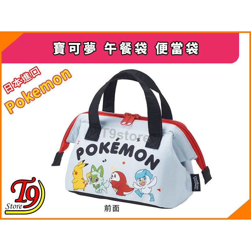 【T9store】日本進口 Pokemon (寶可夢) 午餐袋 便當袋-細節圖2