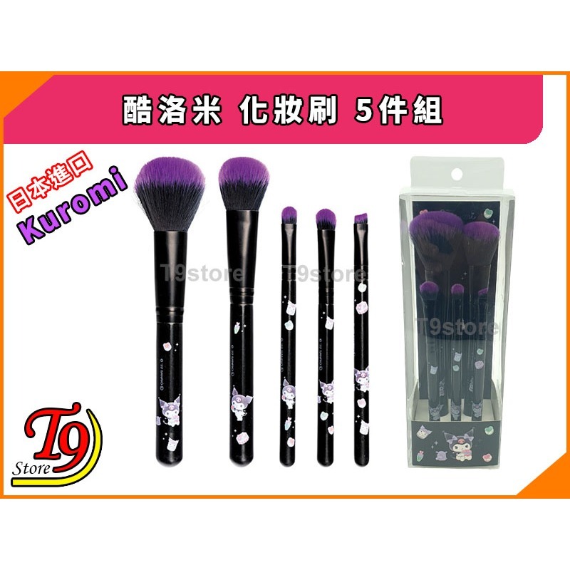 【T9store】日本進口 Kuromi (酷洛米) 化妝刷 5件組-細節圖2