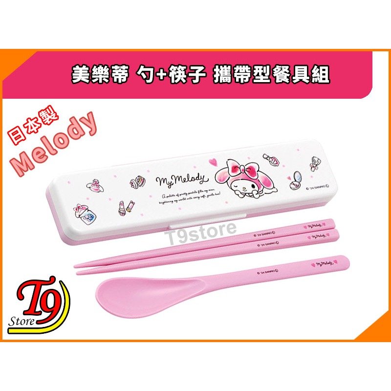 【T9store】日本製 Melody (美樂蒂) 勺+筷子 攜帶型餐具組 環保餐具組-細節圖2