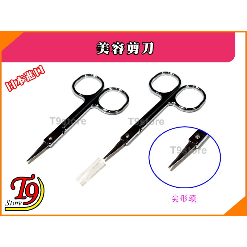 【T9store】日本進口 美容剪刀-細節圖2