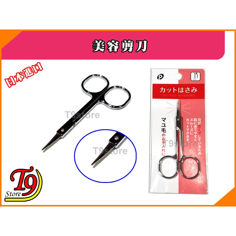 【T9store】日本進口 美容剪刀-細節圖3