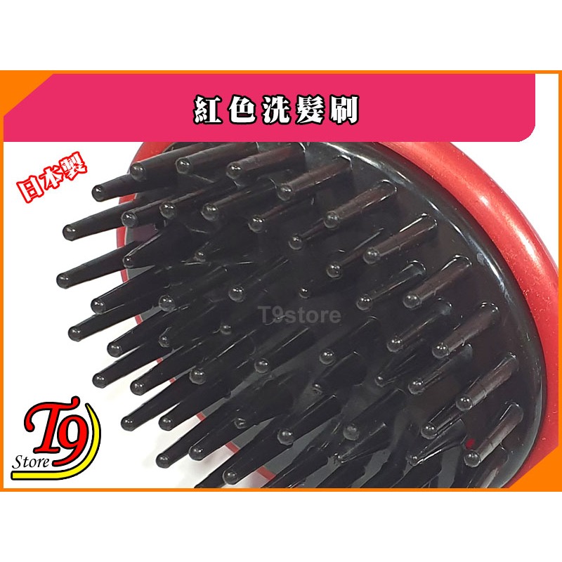 【T9store】日本製 紅色洗髮刷-細節圖2