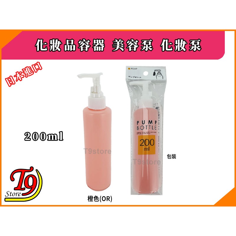【T9store】日本進口 化妝品容器 美容泵 化妝泵 (200ml)-規格圖5
