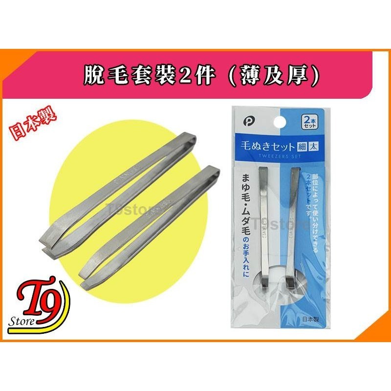 【T9store】日本製 脫毛套裝2件 (薄及厚)-細節圖3