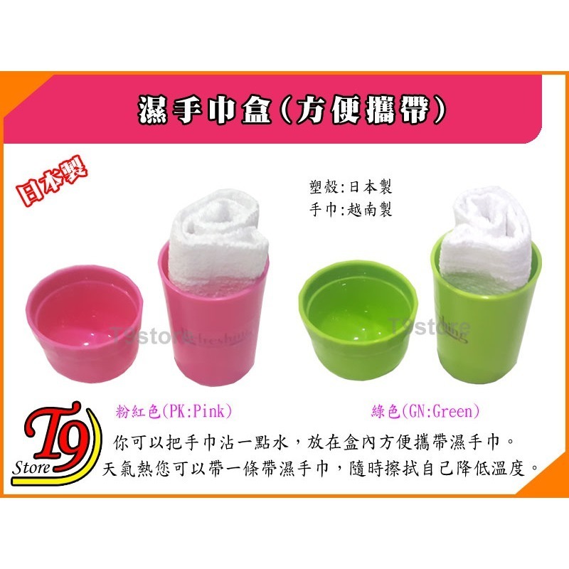 【T9store】日本製 濕手巾盒(方便攜帶)-細節圖2