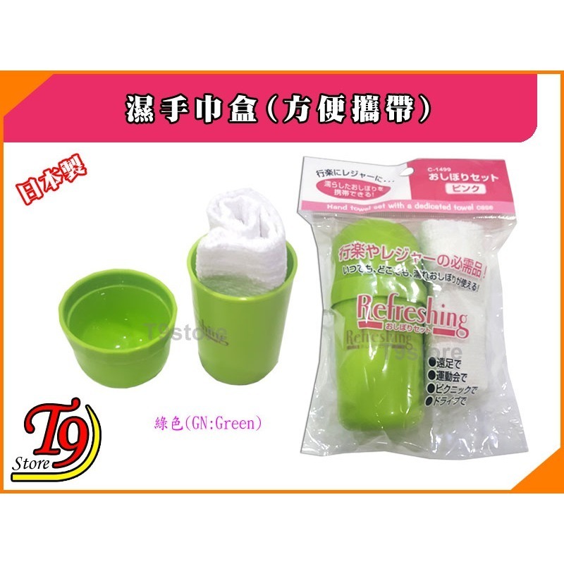 【T9store】日本製 濕手巾盒(方便攜帶)-細節圖6