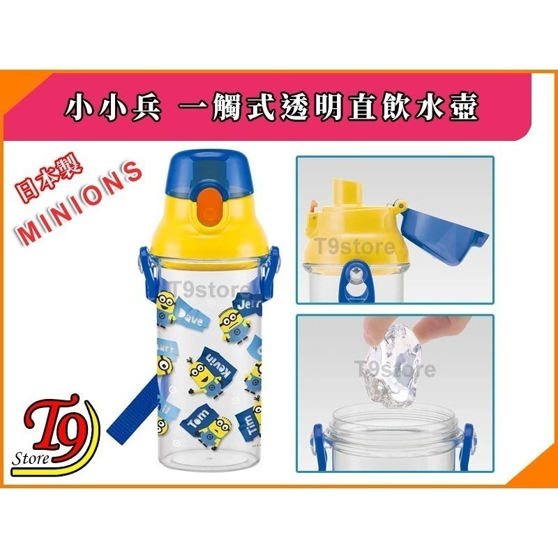【T9store】日本製 Minions (小小兵) 一觸式透明直飲水壺 水瓶 兒童水壺 (480ml) (有肩帶)-細節圖3