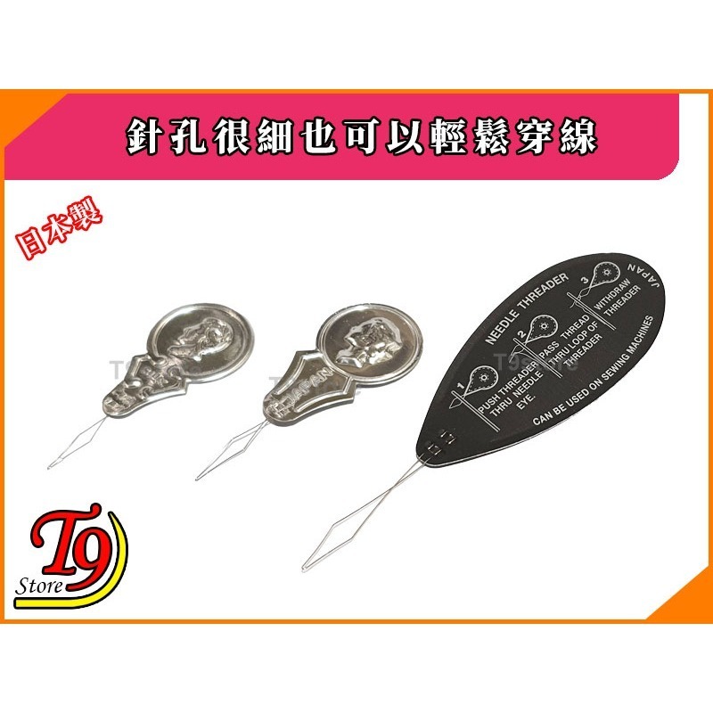 【T9store】日本製 針孔很細也可以輕鬆穿線-細節圖2