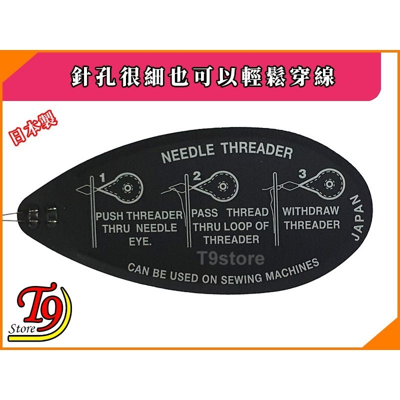 【T9store】日本製 針孔很細也可以輕鬆穿線-細節圖3