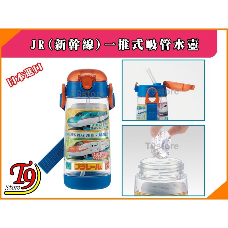 【T9store】日本進口 JR (新幹線) 一推式吸管透明水壺 水瓶 兒童水壺 (480ml)-細節圖3
