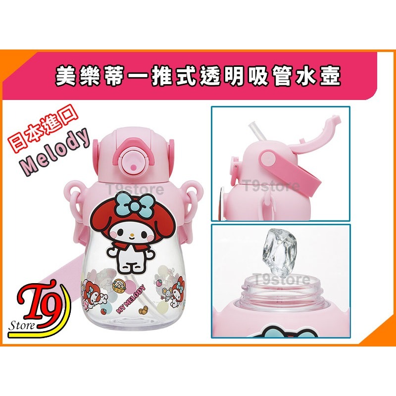【T9store】日本進口 Melody (美樂蒂) 一推式透明吸管水瓶 水壺 (650ml)-細節圖3