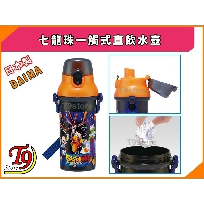 【T9store】日本製 DAIMA (七龍珠) 一觸式直飲水壺 水瓶 兒童水壺 (480ml)-細節圖3