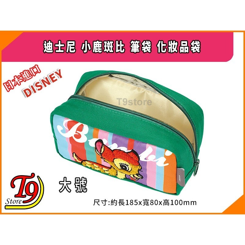 【T9store】日本進口 Disney (迪士尼) 小鹿斑比(B) 大號筆袋 化妝品袋-細節圖5