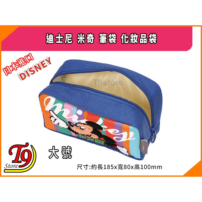 【T9store】日本進口 Disney (迪士尼) 米奇(B) 大號筆袋 化妝品袋-細節圖5