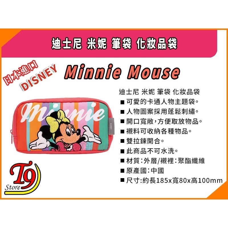 【T9store】日本進口 Disney (迪士尼) 米妮(B) 大號筆袋 化妝品袋-細節圖8