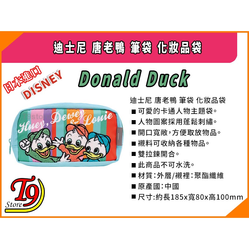 【T9store】日本進口 Disney (迪士尼) 唐老鴨(B) 大號筆袋 化妝品袋-細節圖8
