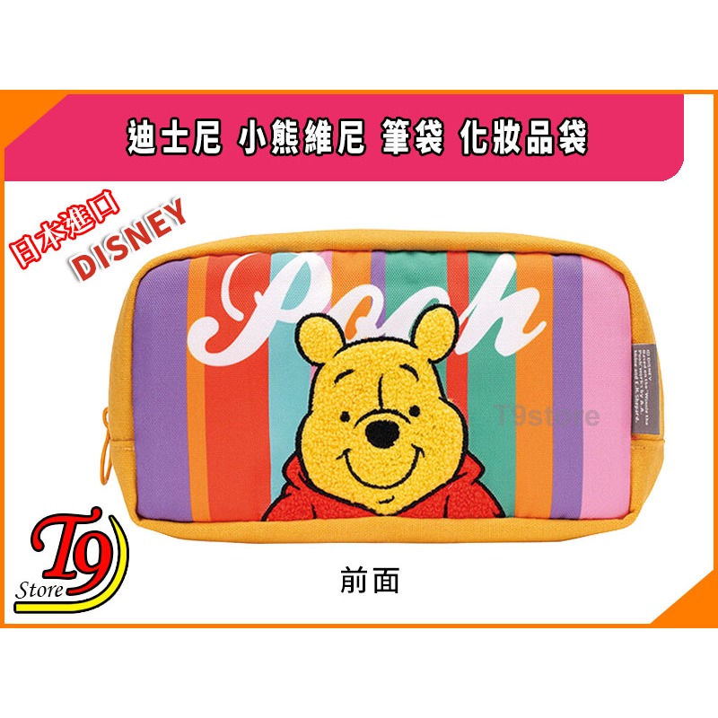 【T9store】日本進口 Disney (迪士尼) 小熊維尼(B) 大號筆袋 化妝品袋-細節圖3