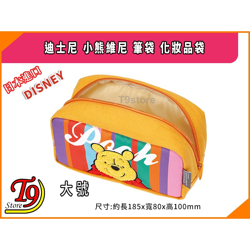 【T9store】日本進口 Disney (迪士尼) 小熊維尼(B) 大號筆袋 化妝品袋-細節圖5