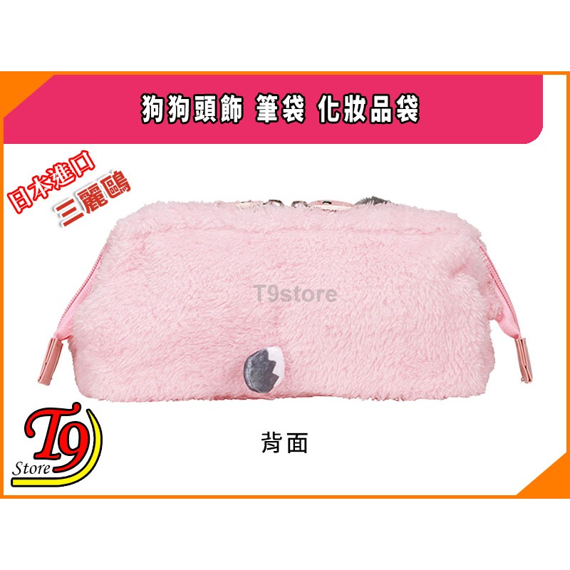 【T9store】日本進口 三麗鷗 Pochacco 狗狗頭飾(A) 超大號筆袋 化妝品袋-細節圖4