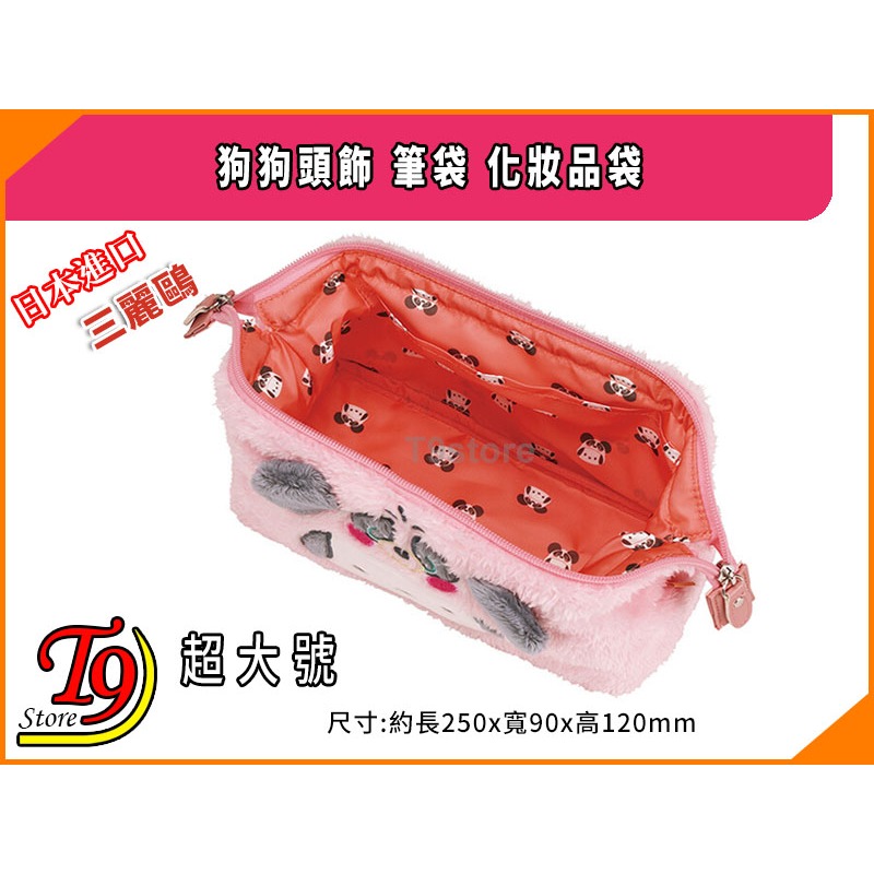 【T9store】日本進口 三麗鷗 Pochacco 狗狗頭飾(A) 超大號筆袋 化妝品袋-細節圖5